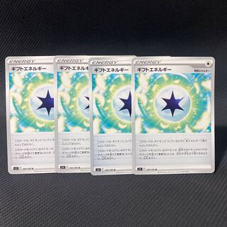 Gift Energy U 100/100