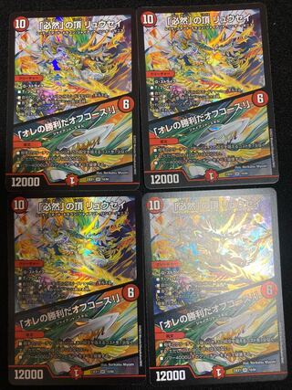 The Peak of Inevitability - Off Course I'll Win! SR 10/84