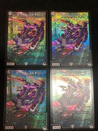 Artel Gorgini SR S3/S8