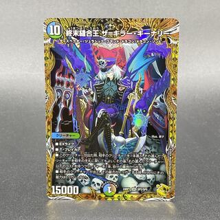 終末縫合王 ザ=キラー・キーナリー(金トレジャー) SR SP2/SP5の