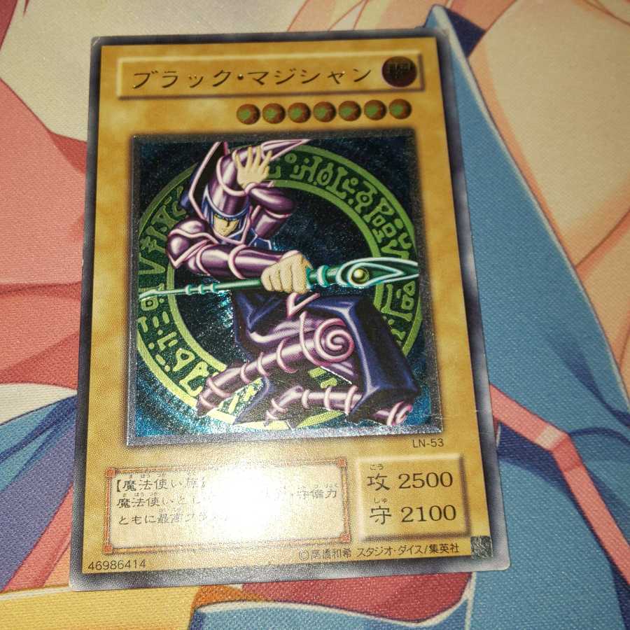 遊戯王 ブラックマジシャン レリーフ