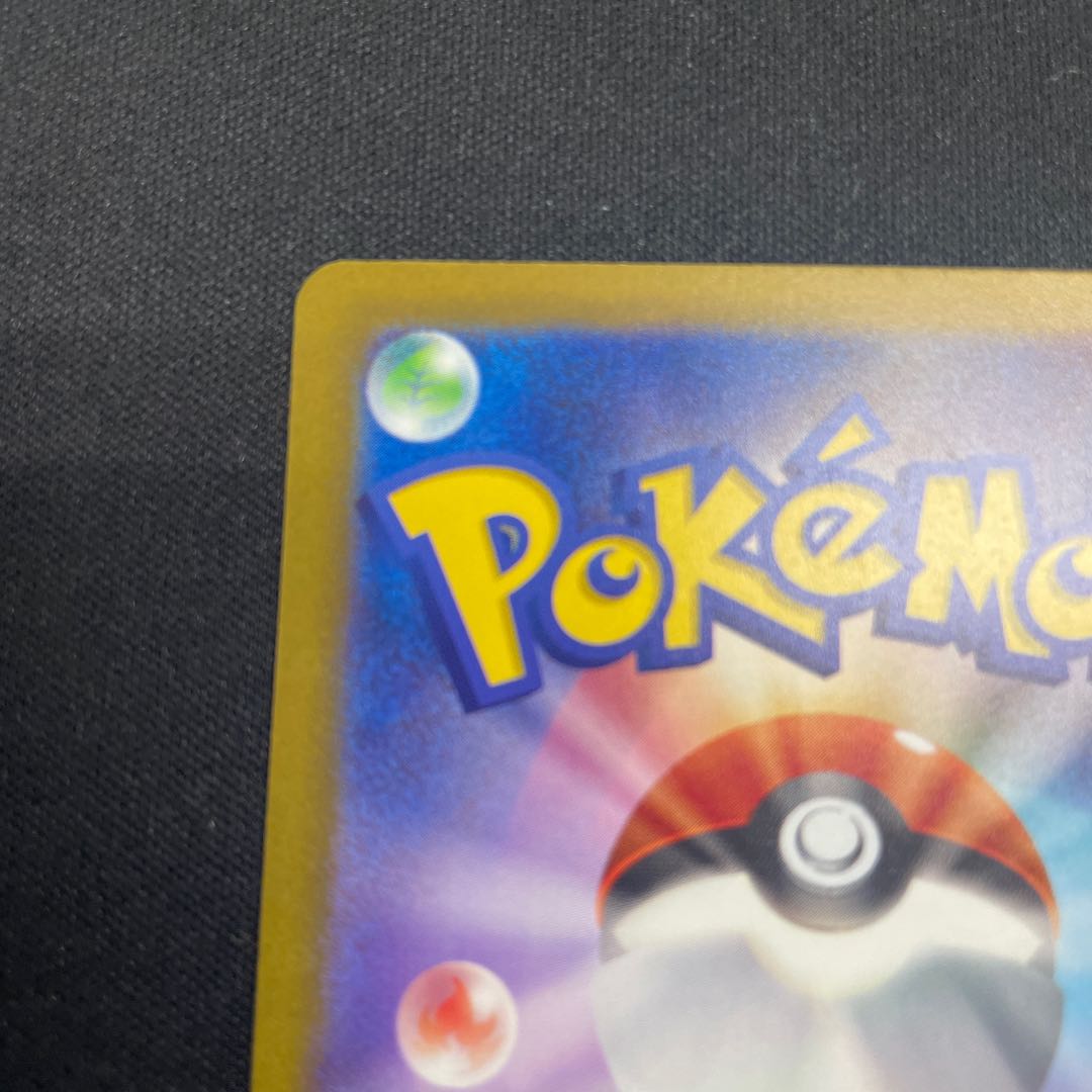 Ugatu Homura ex SAR 093/071