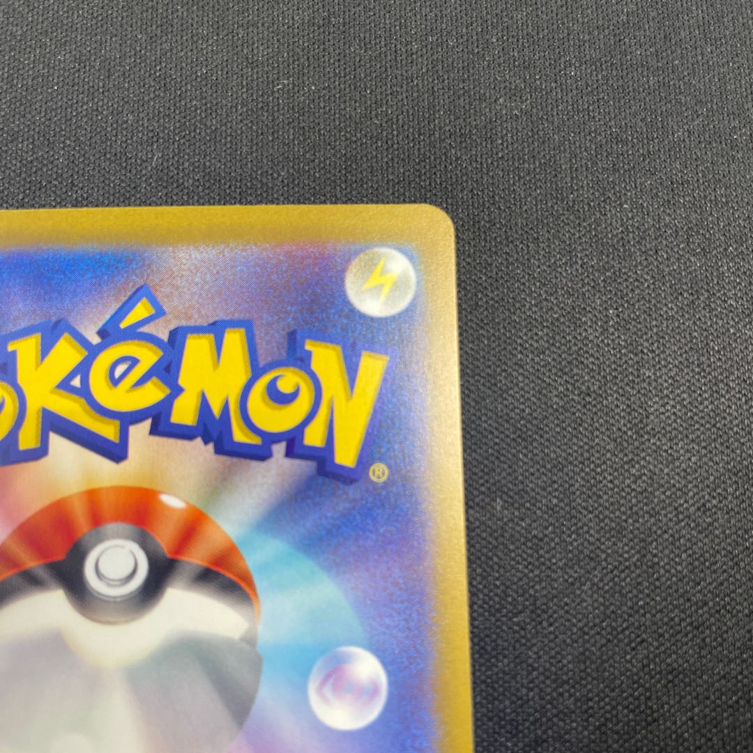 Ugatu Homura ex SAR 093/071