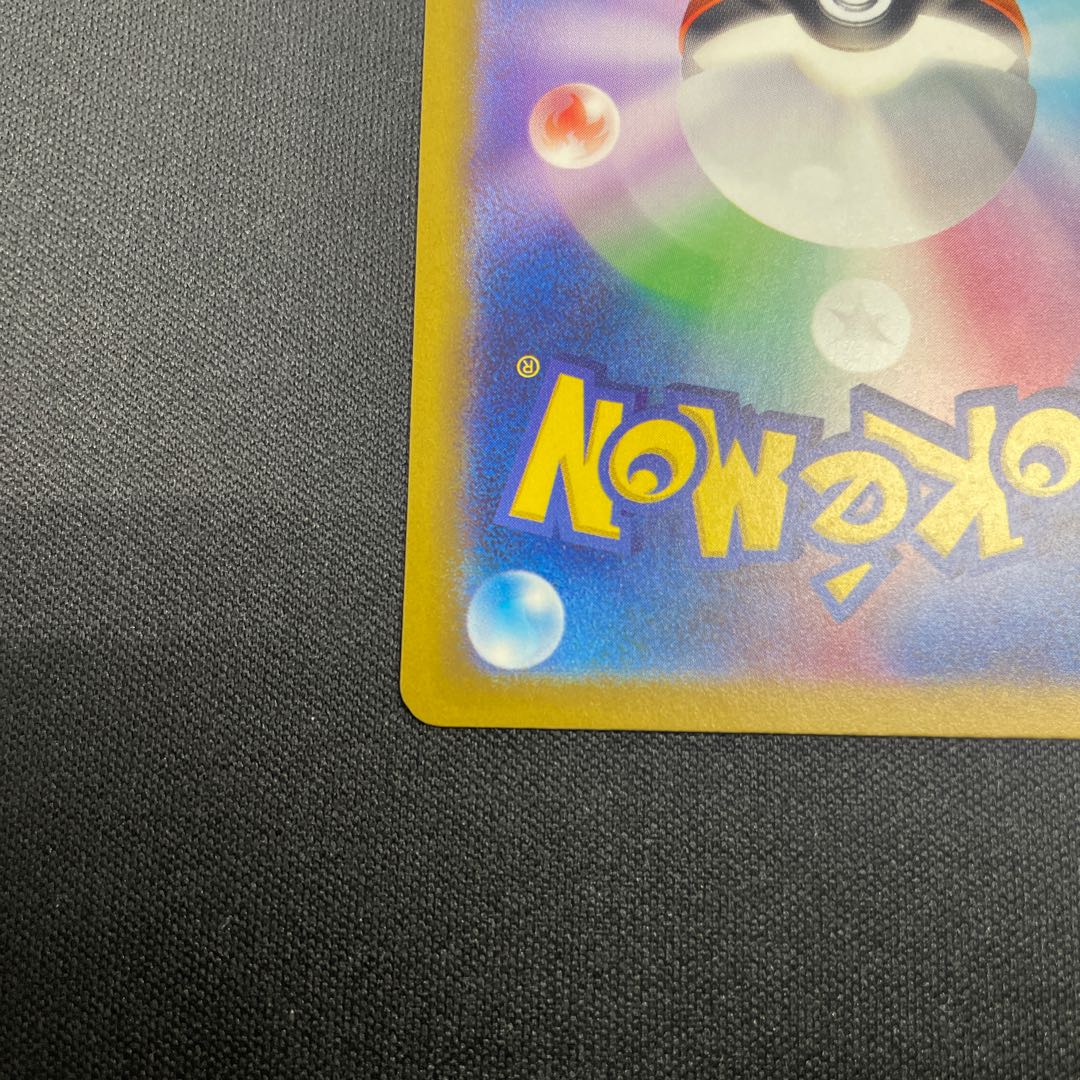 Ugatu Homura ex SAR 093/071