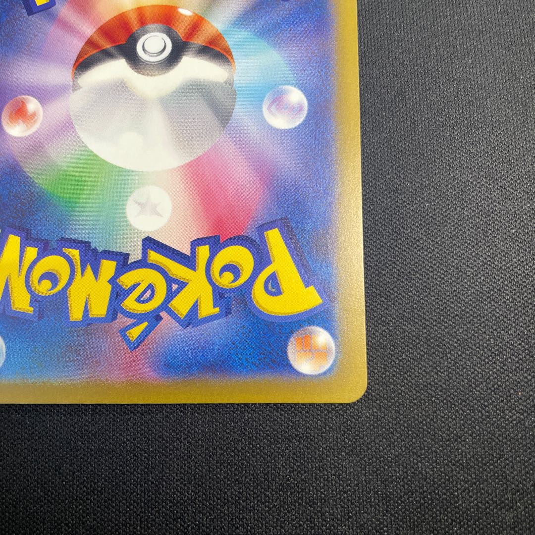 Unel minamo ex SAR 094/071