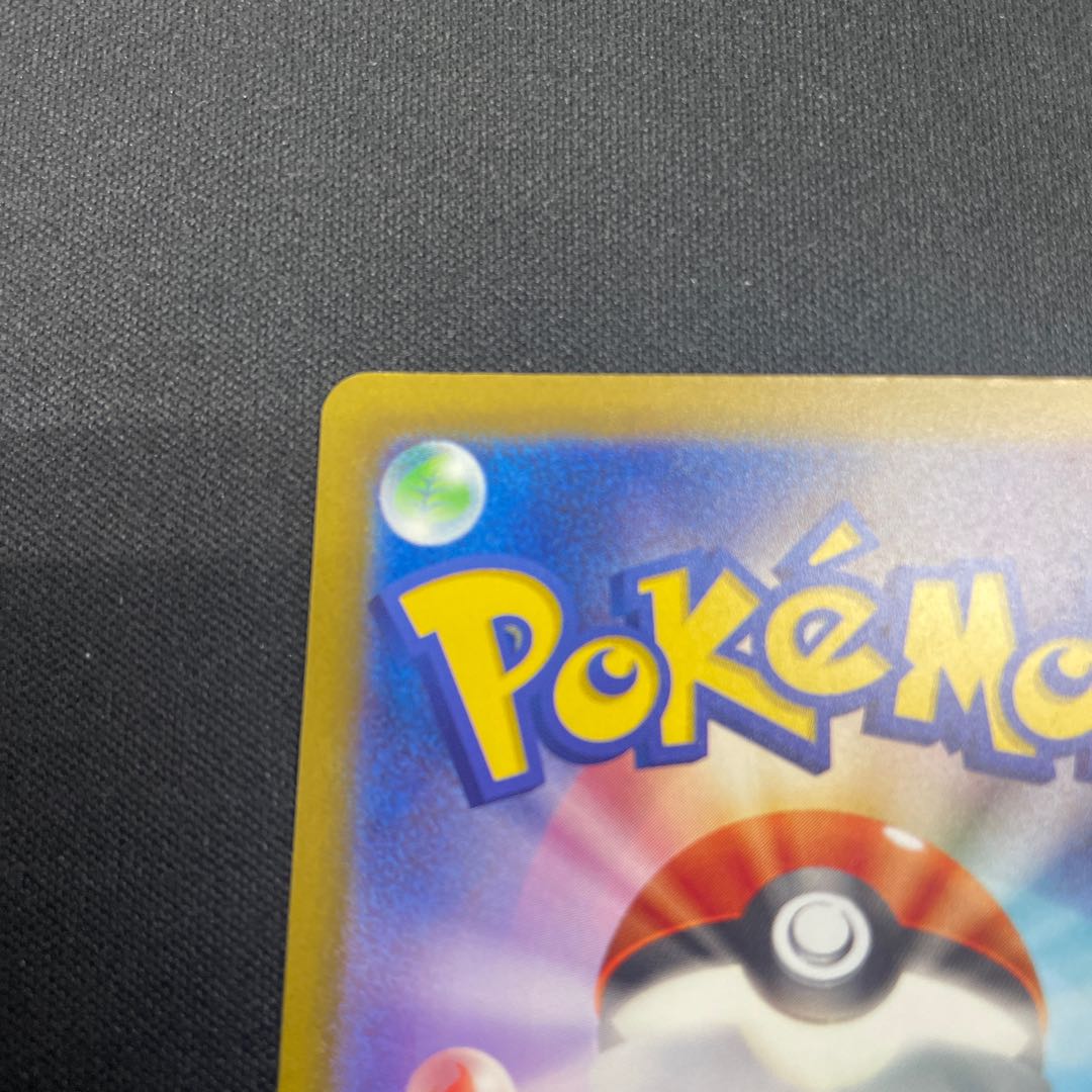 Unel minamo ex SAR 094/071