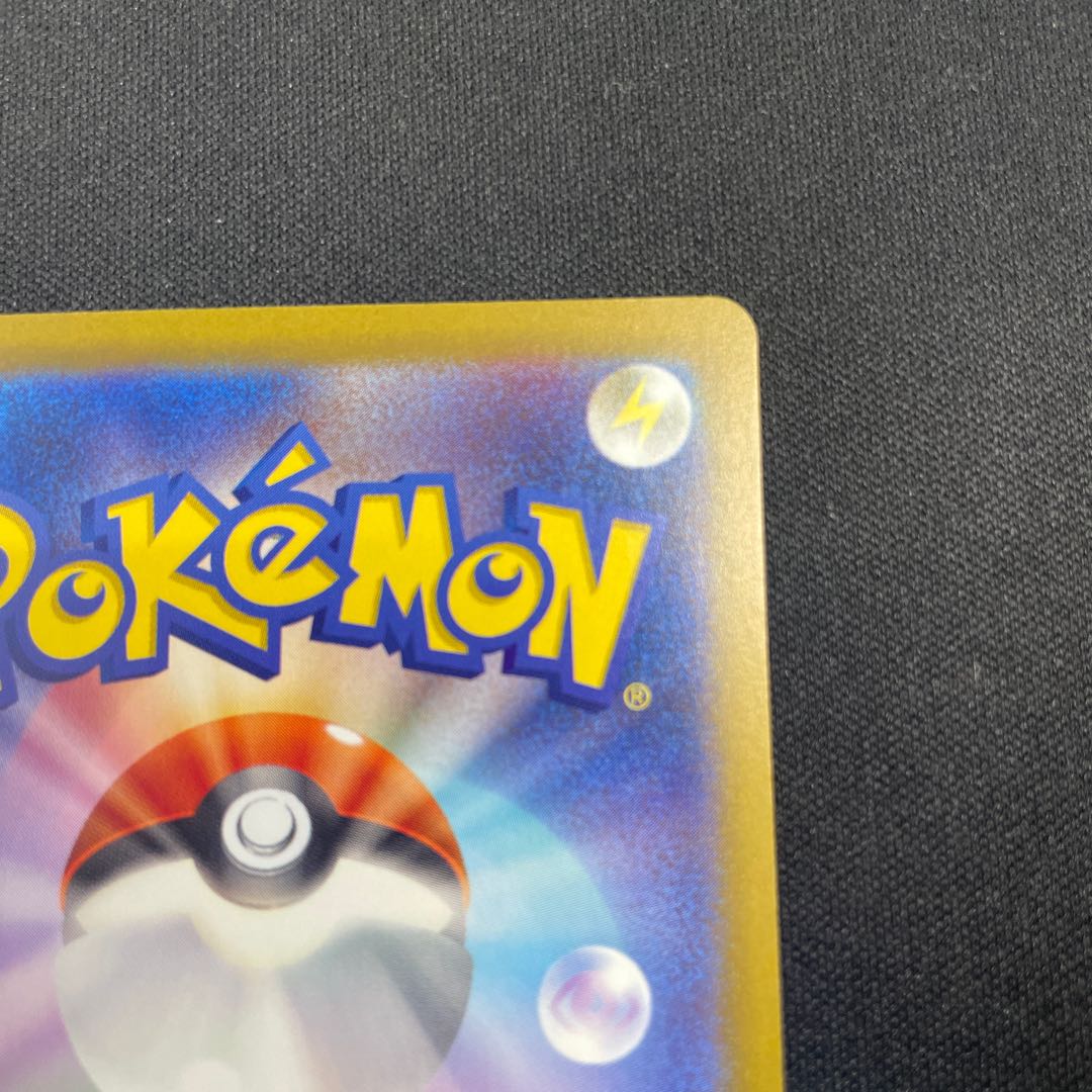 Unel minamo ex SAR 094/071