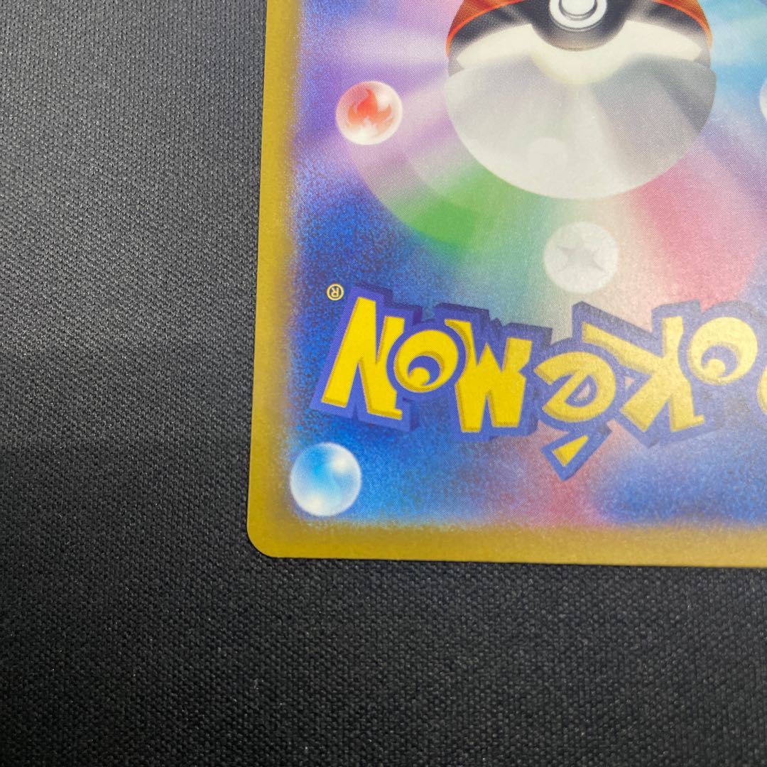 Unel minamo ex SAR 094/071