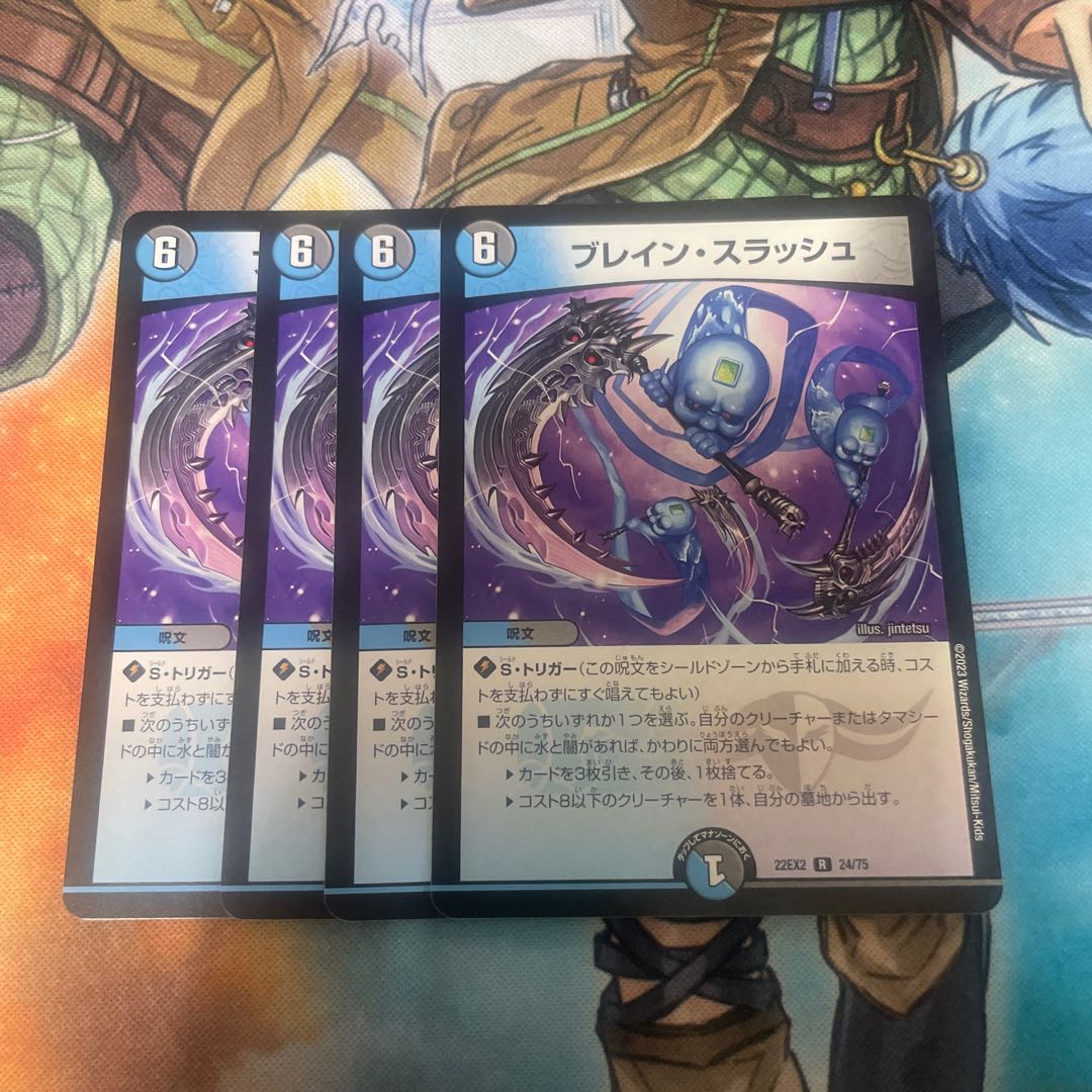 Bulette n Slash R 24/75