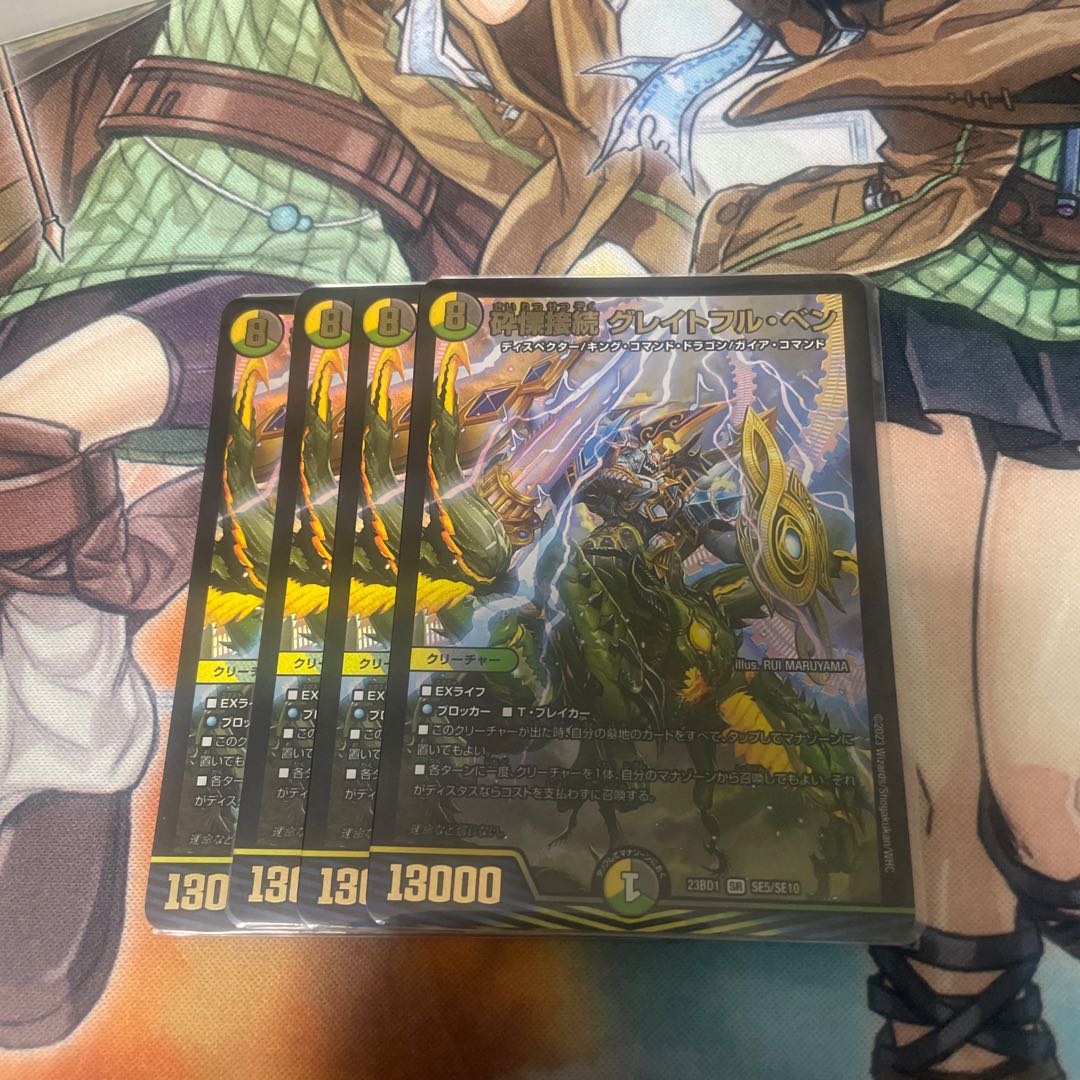 Shiver Connection Grateful Ben SR SE5/SE10