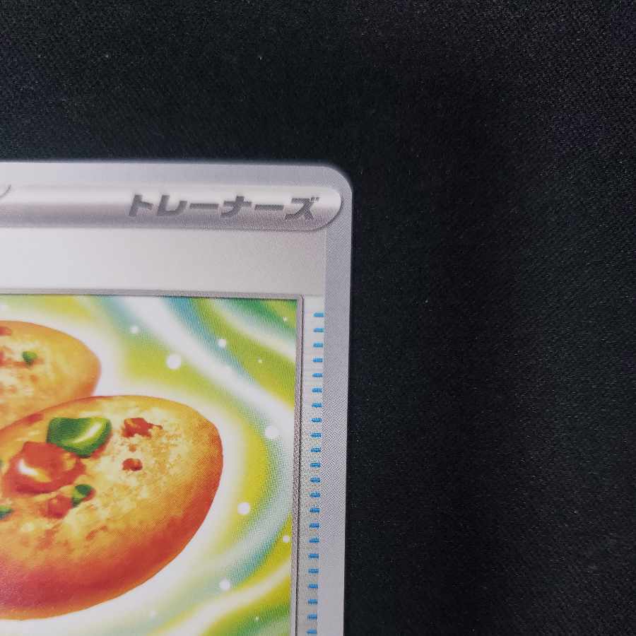 Nakayoshi Poffin U 063/071