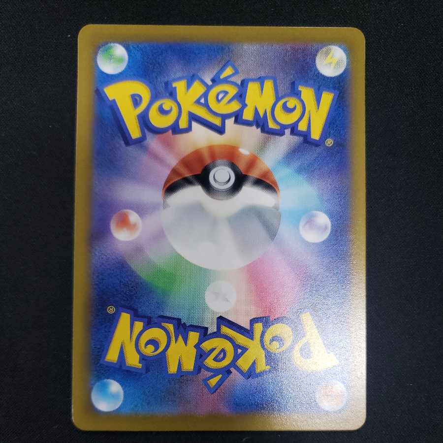 Nakayoshi Poffin U 063/071