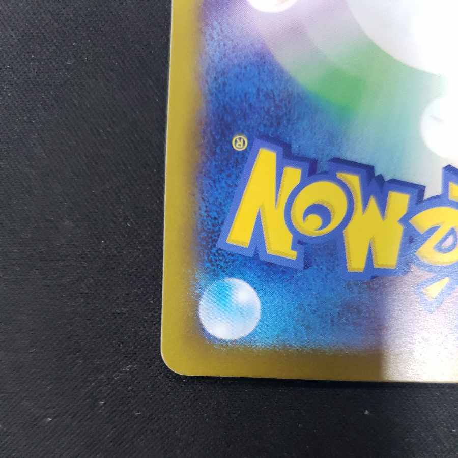 Nakayoshi Poffin U 063/071