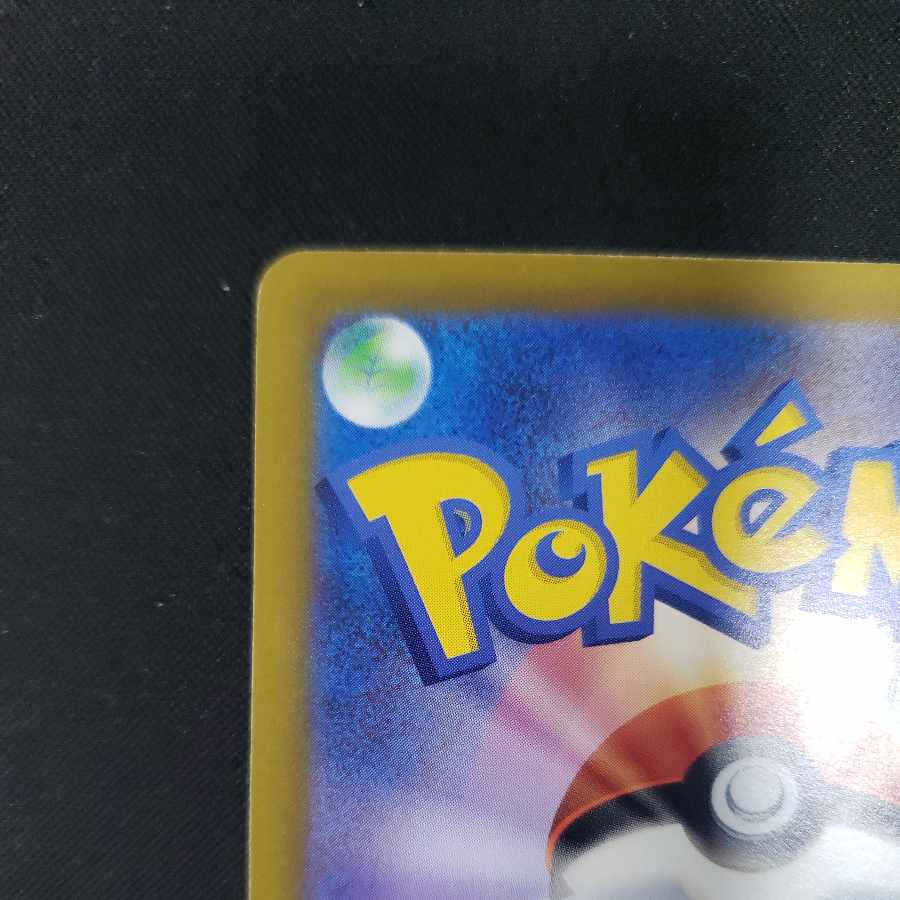 Nakayoshi Poffin U 063/071