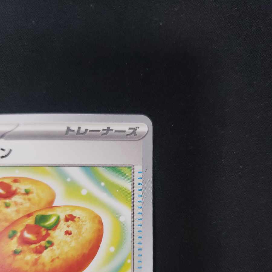 Nakayoshi Poffin U 063/071