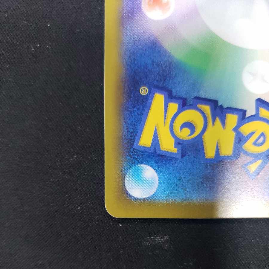 Nakayoshi Poffin U 063/071