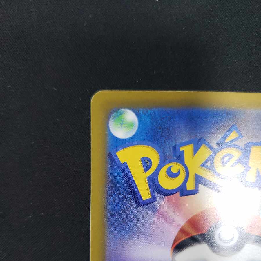 Nakayoshi Poffin U 063/071