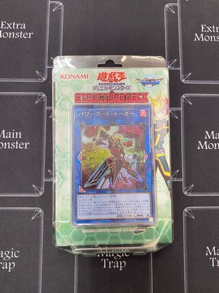 （未開封）STRUCTURE DECK パワーコード・リンク（37-0509-01M6）