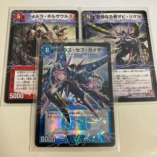 ガロウズ・セブ・カイザー｜死海竜ガロウズ・デビルドラゴン(上) VIC V1a/V2｜V1b/V2