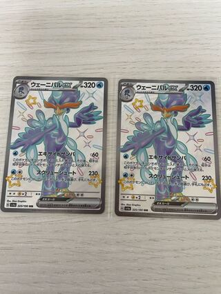 Wenival ex SSR 325/190