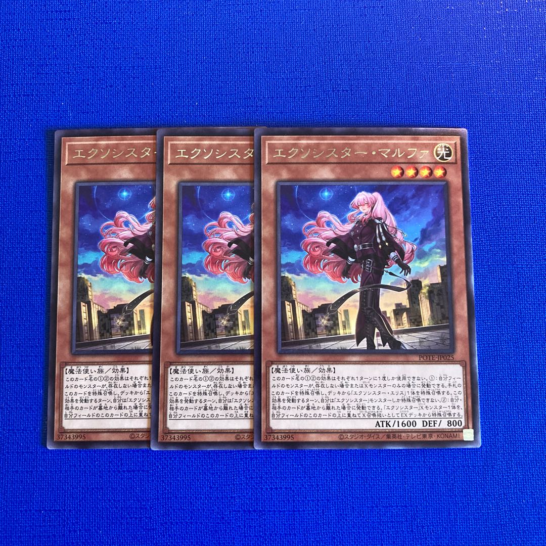 Exorcist Malfa rare JP025