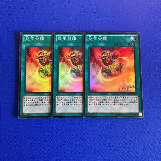 Circle of the Fire Kings Super Rare JP023
