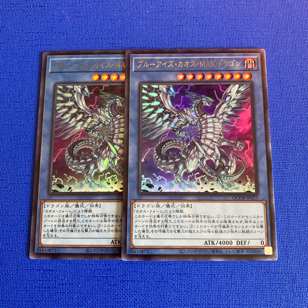Blue-Eyes Chaos MAX Dragon Ultra Rare QCDB-JP013