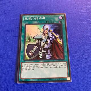 Crossout Designator Super Rare QCDB-JP053