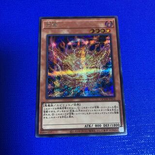 荒魂 シークレットレア QCDB-JP016