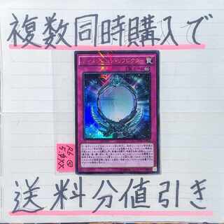 ディメンションリフレクター　ウルトラ×1枚　遊戯王⑥
