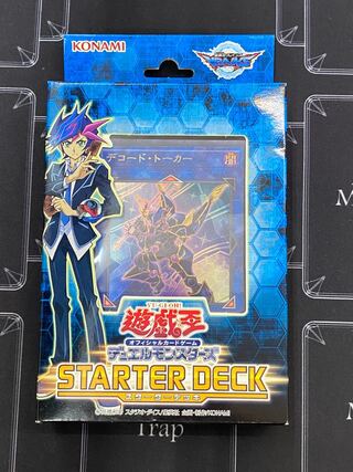 （未開封）  遊戯王VRAINS STARTER DECK 2017  【37-0509-03M6】
