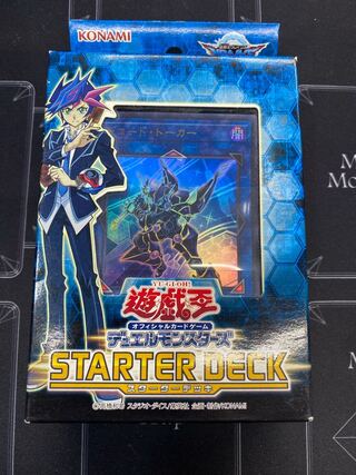 （未開封箱イタミ有り）　遊戯王　VRAINS STARTER DECK 2017 【37-0509-04M6】