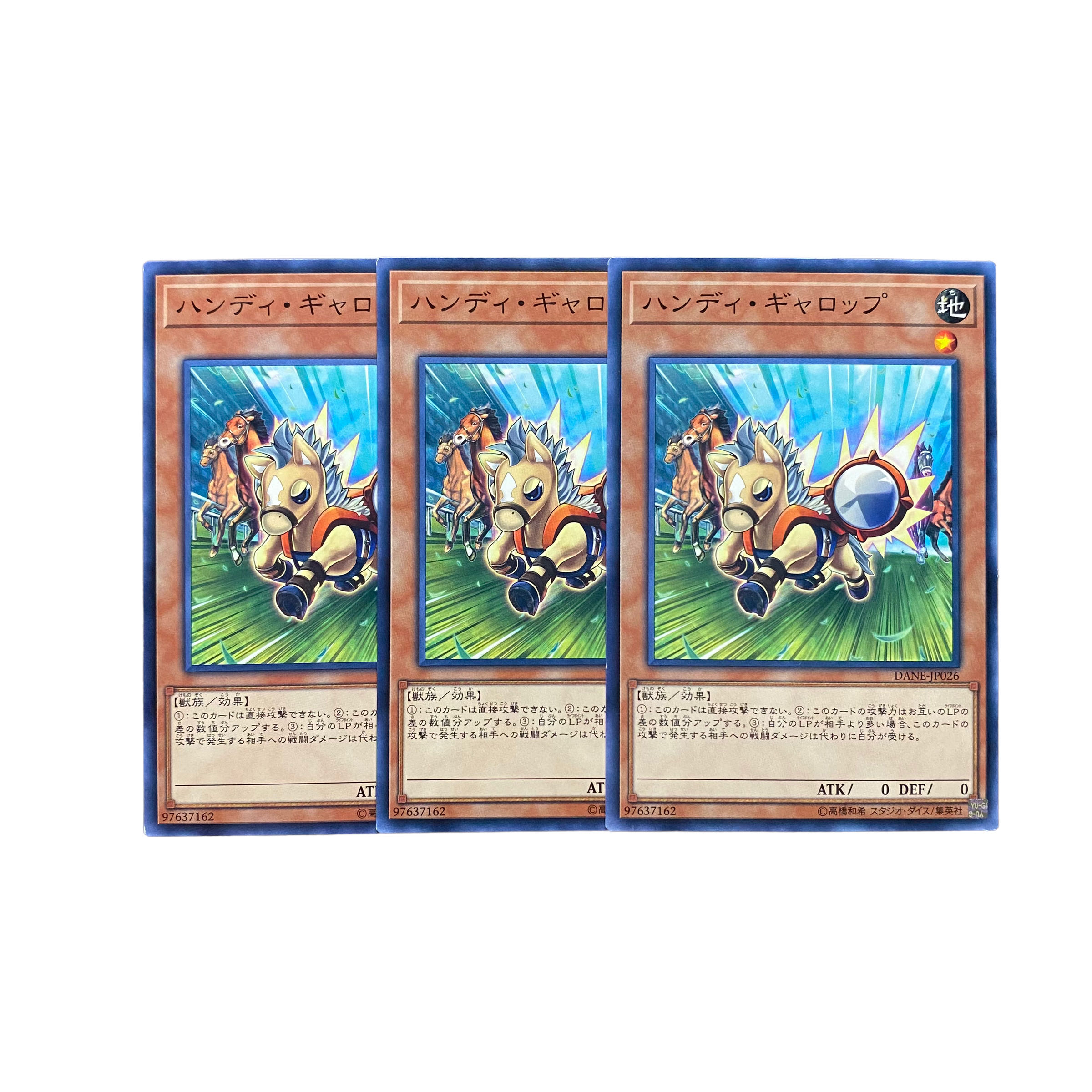 3167【遊戯王】ハンディ・ギャロップ 3枚セット