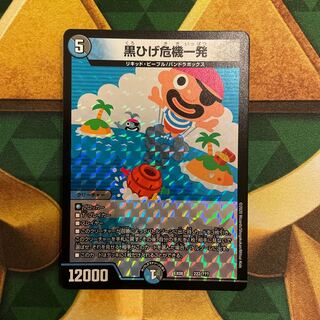 Blackbeard Crisis 222/????