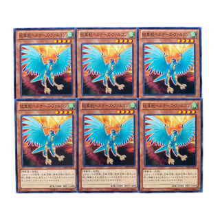 3168 [King of Games] Crested Beast Bianca Nars - Falcon, set of 6