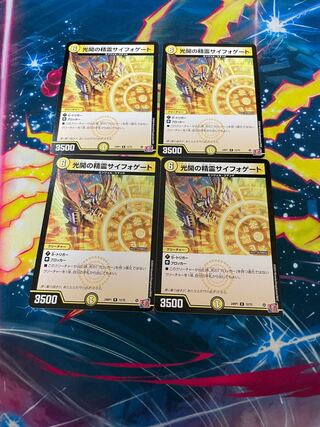 Spirit of Light Opening Siphogate R 12/75