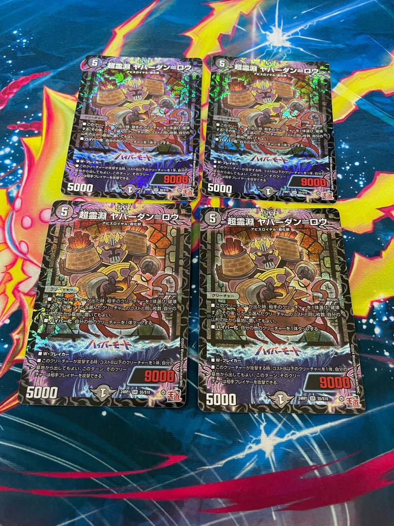 Psychic Reibuchi Yaverdan-Rowe SR S5/S10