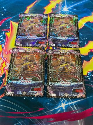 超霊淵 ヤバーダン=ロウ SR S5/S10