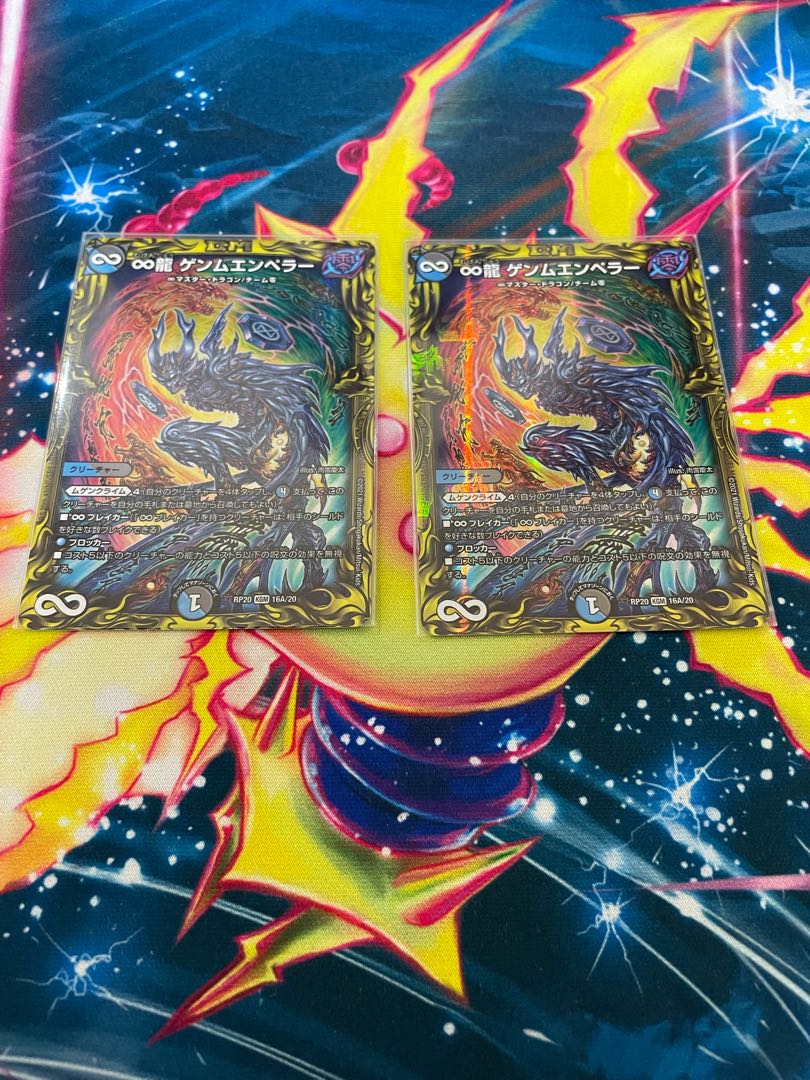 ∞Eternal Dragon Gemm Emperor (20th Rare Spec.) KGM 16A/20
