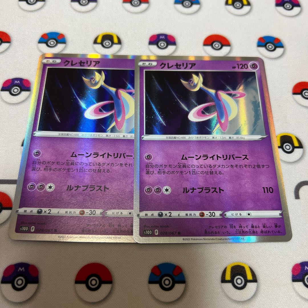 Cresselia R 028/067
