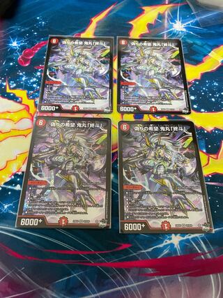 偽りの希望 鬼丸「終斗」 SR S7/S10