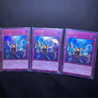 無限泡影 UR 3枚