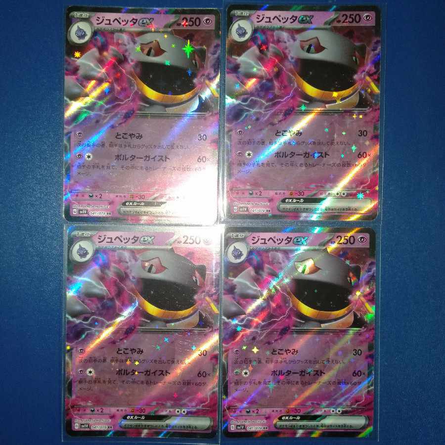 Banetteex RR 041/078