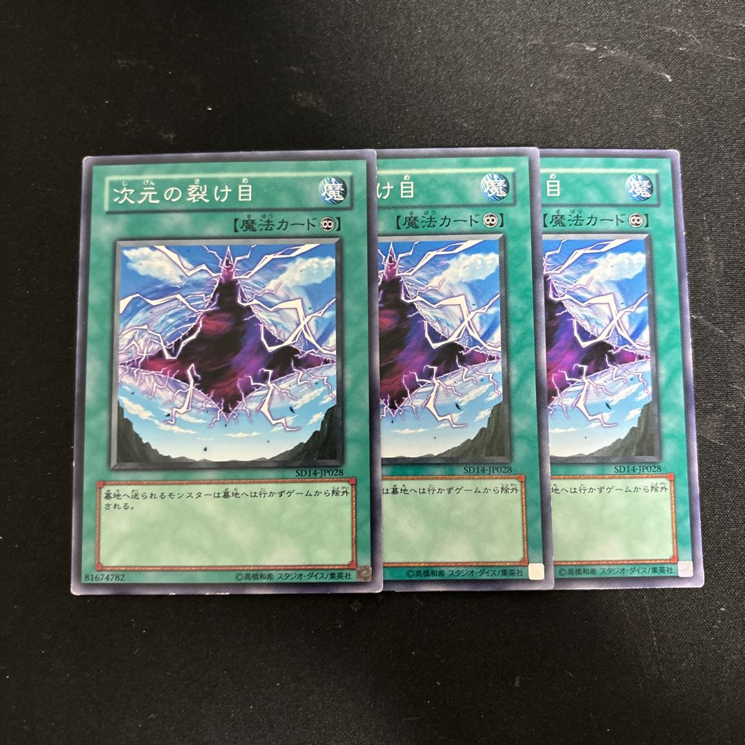 Dimensional Fissure parallel normal JP035