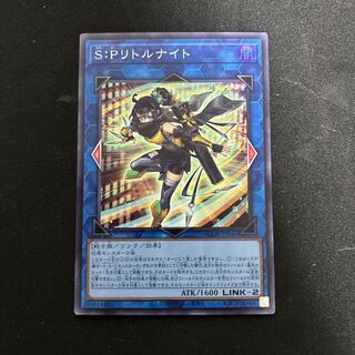 S:P Little Knight Super Rare JP046