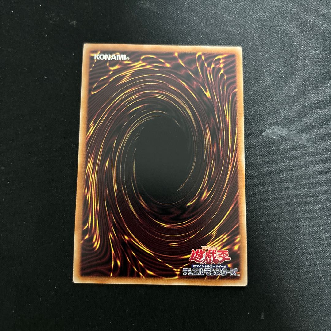 Rubellion, Beast of the Abyss Ultra Rare JP009