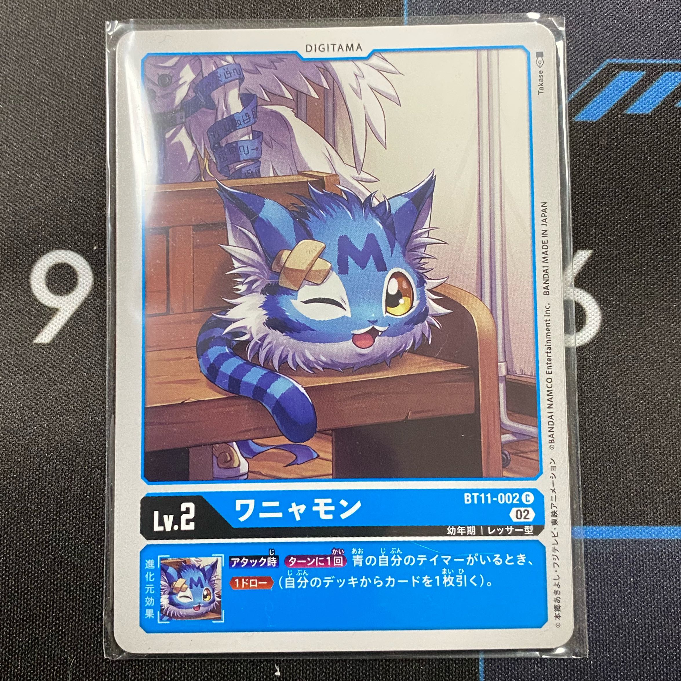 ワニャモン C BT11-002 4枚セット