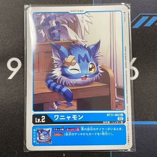 ワニャモン C BT11-002 ４枚セット