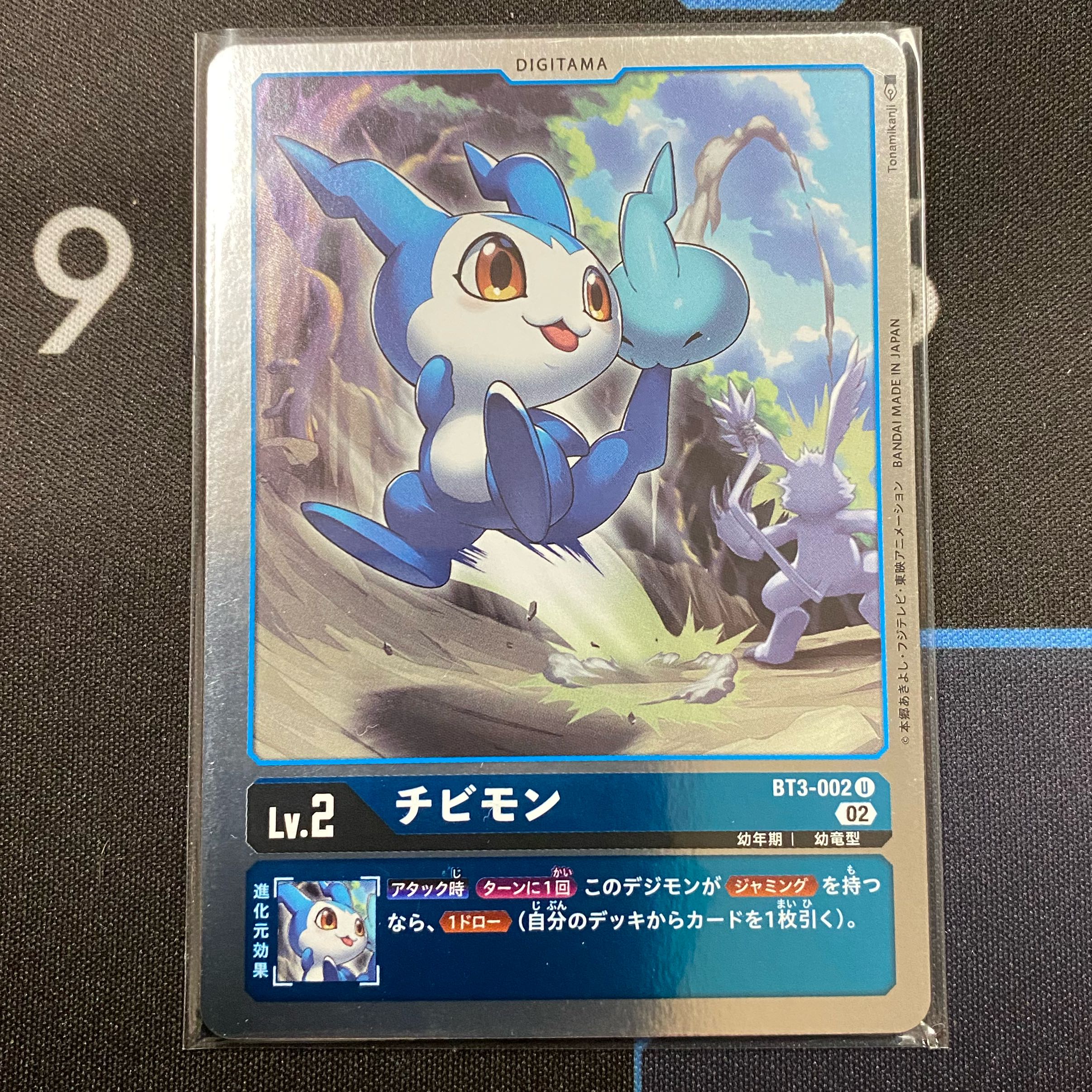 Chibimon U BT3-002, set of 4