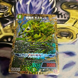 森翠月 モスキート(シークレットレア仕様) SE (秘)17/(秘)22 1枚